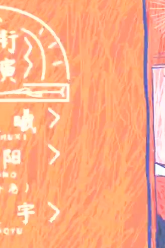 灿烂的风和海