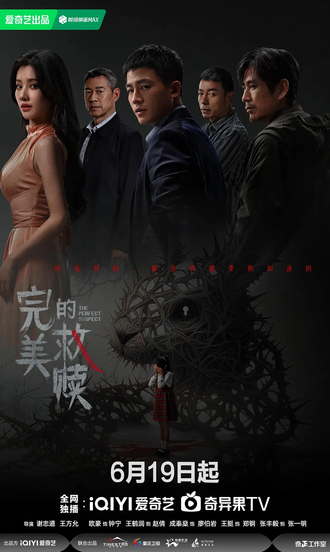 完美的救赎