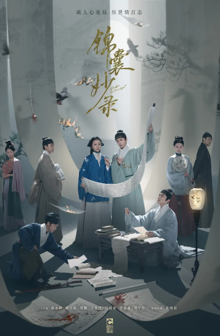 锦囊妙录
