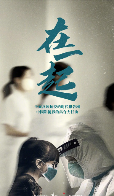 在一起